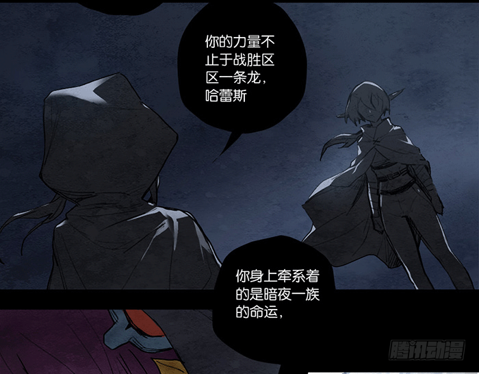 刺客-第83话