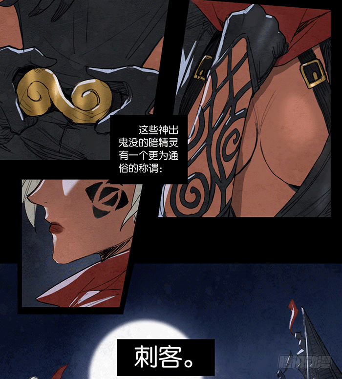 刺客-第83话