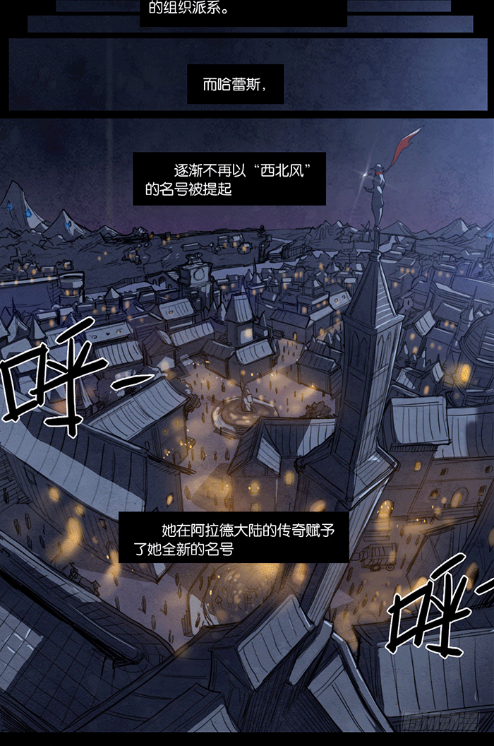 刺客-第83话