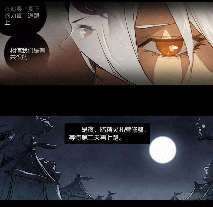 刺客-第83话