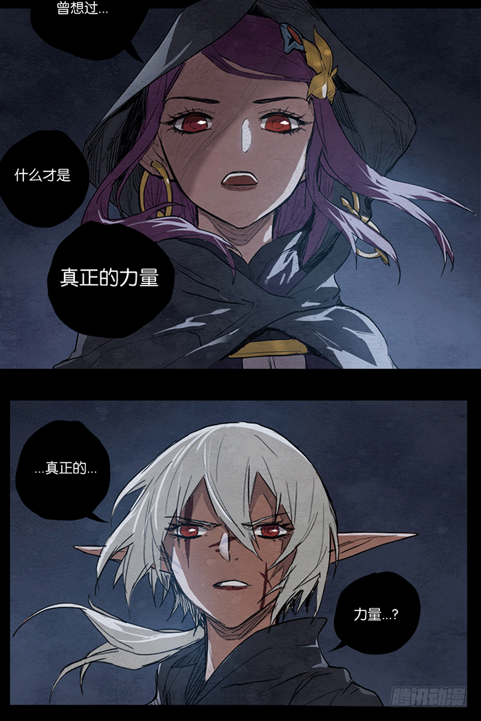 刺客-第83话