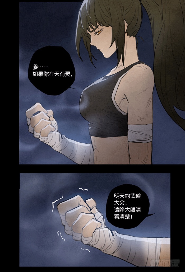 回忆留痕-第85话