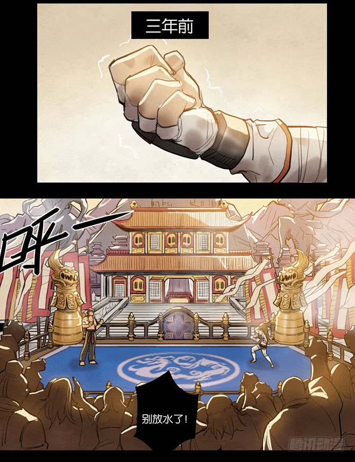 回忆留痕-第85话