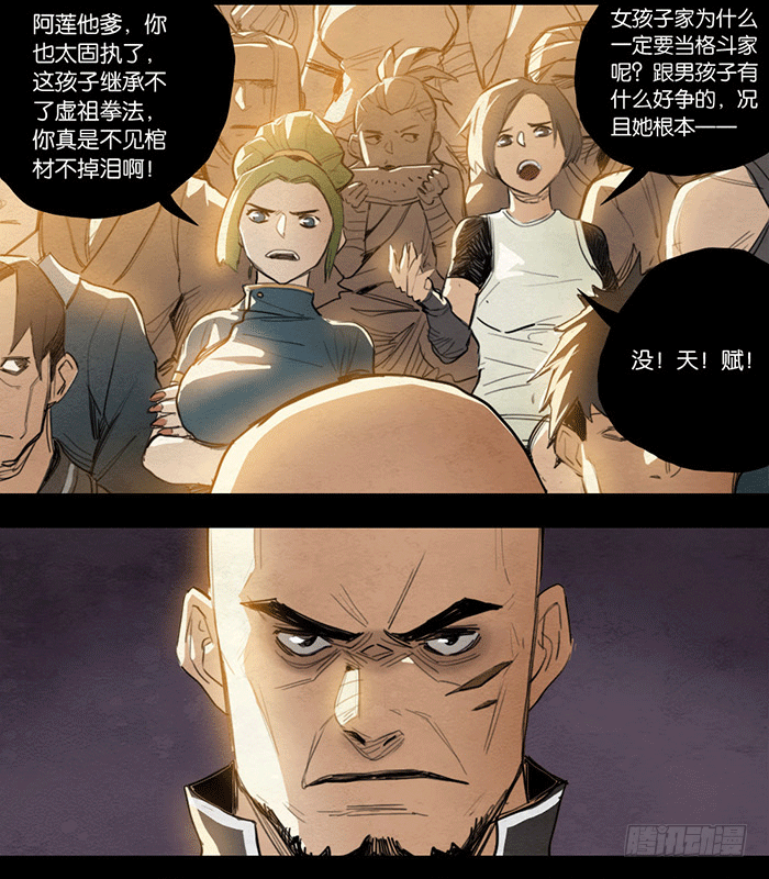 回忆留痕-第85话