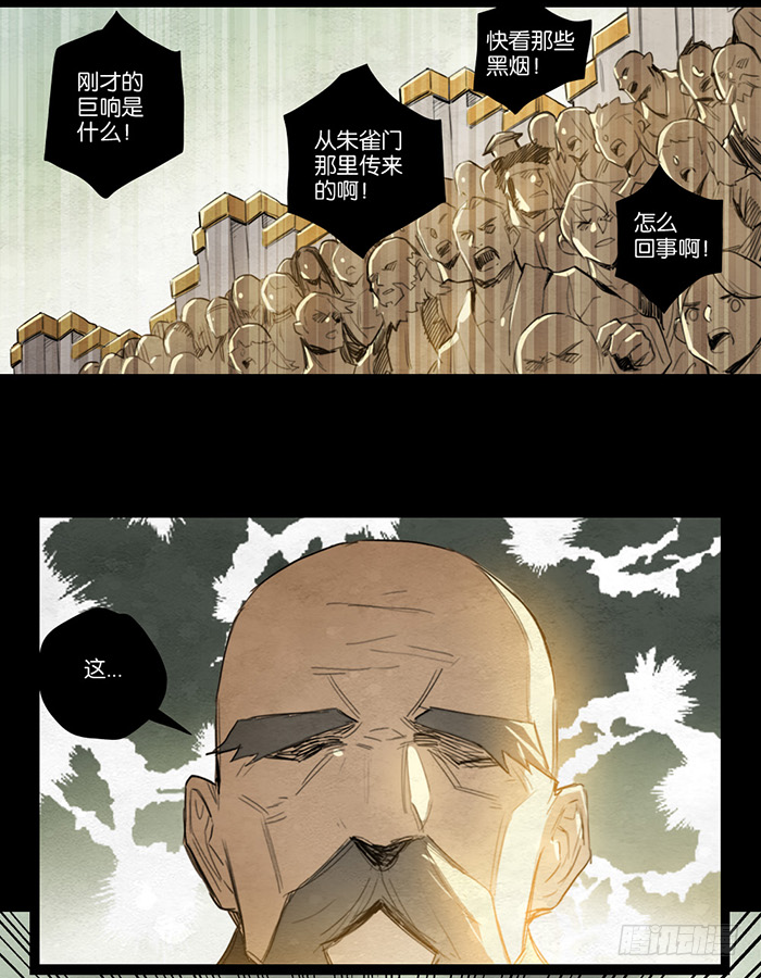 针锋相对-第87话