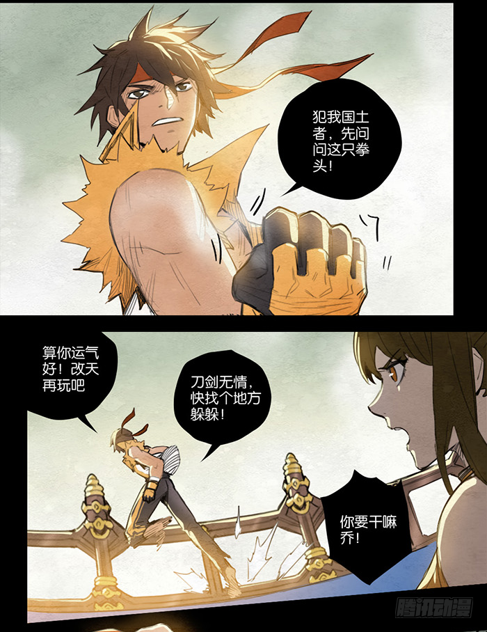 针锋相对-第87话
