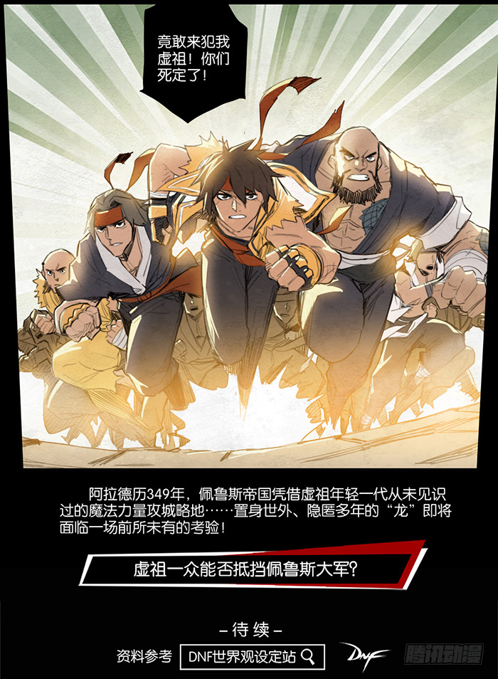 针锋相对-第87话