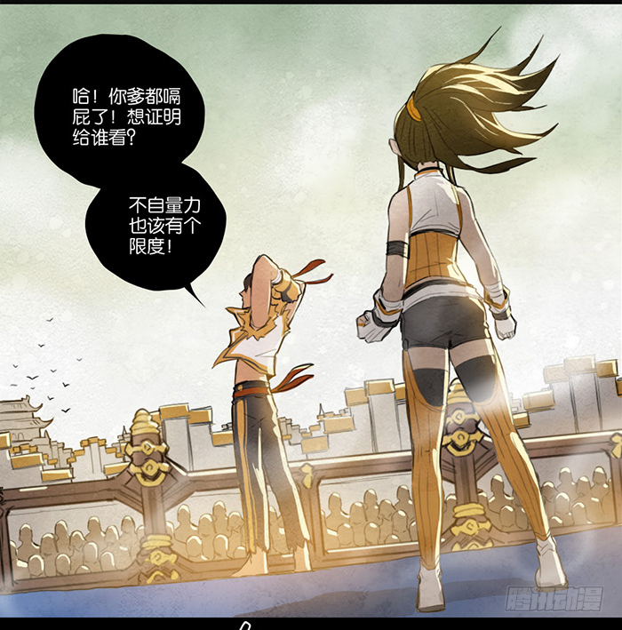 针锋相对-第87话