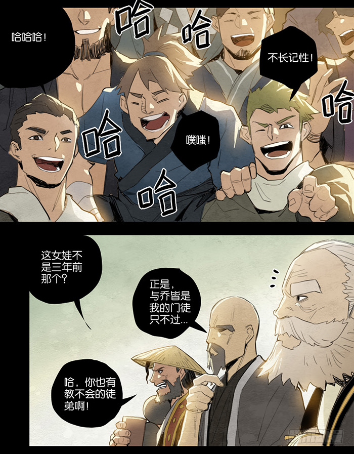针锋相对-第87话
