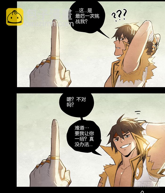 针锋相对-第87话