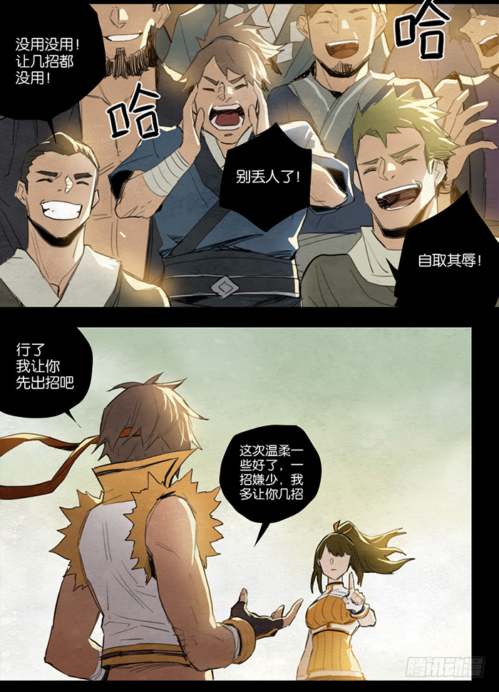 针锋相对-第87话