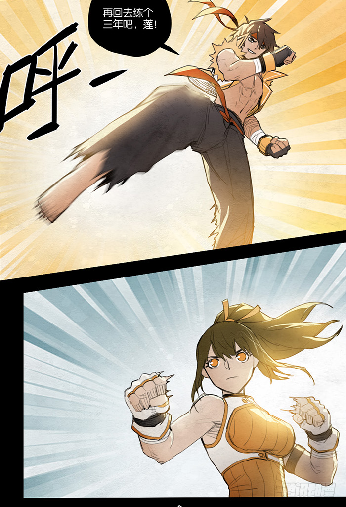 针锋相对-第87话