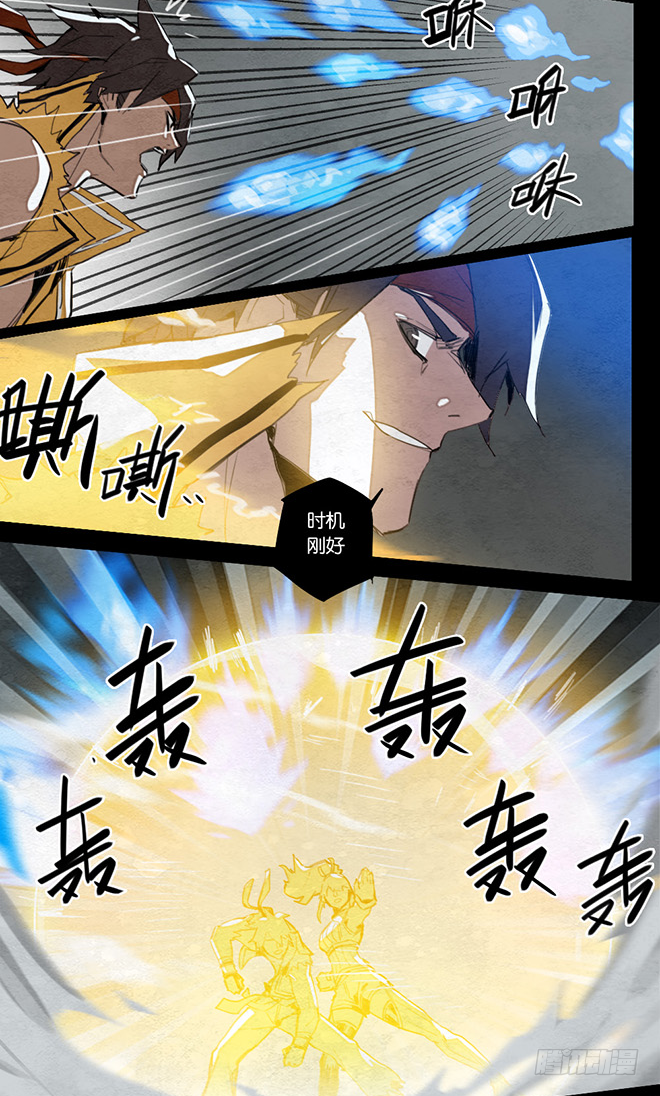 潜龙-第91话
