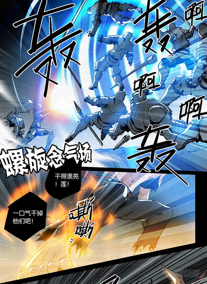 潜龙-第91话