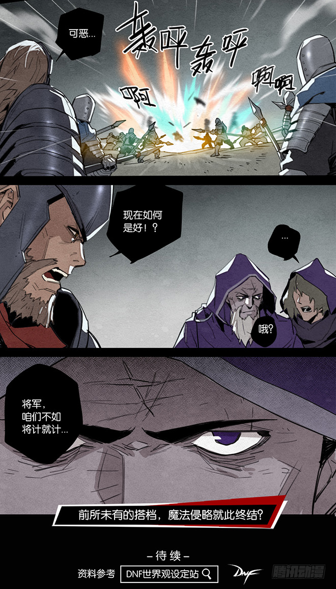 潜龙-第91话