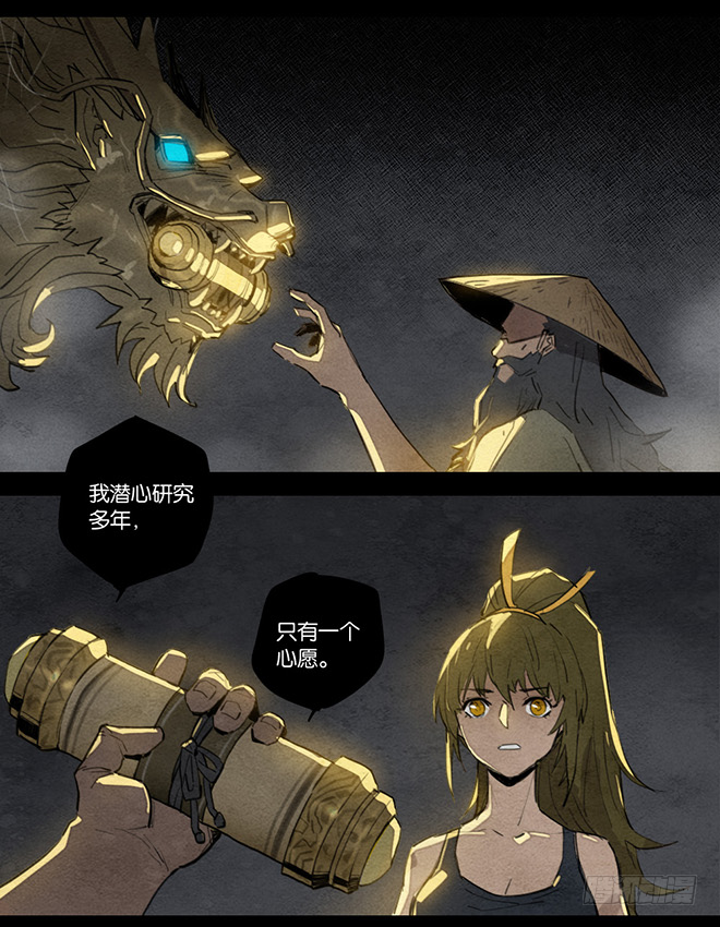潜龙-第91话