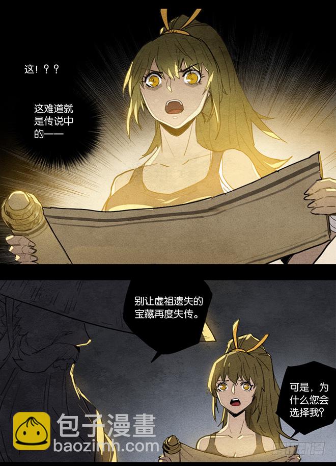 潜龙-第91话