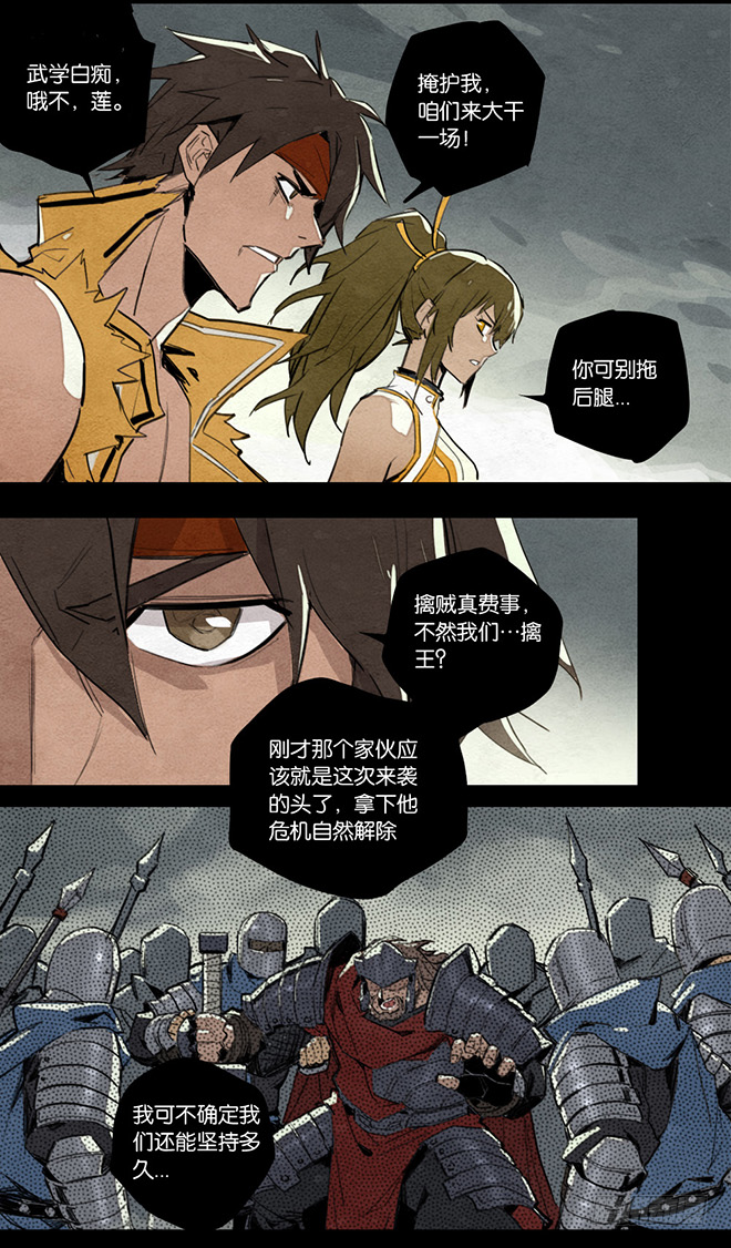 潜龙-第91话