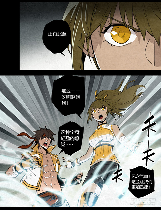 潜龙-第91话