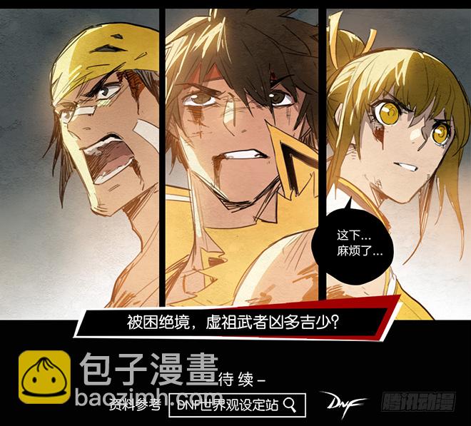 困兽-第93话