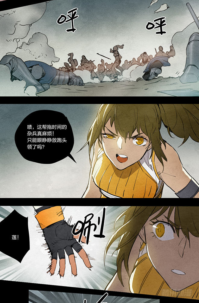 困兽-第93话