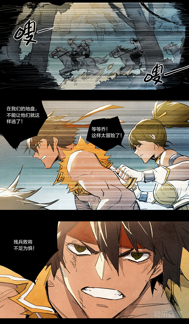 困兽-第93话