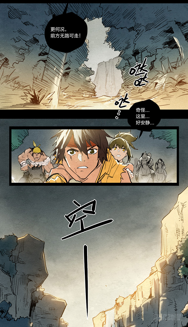 困兽-第93话