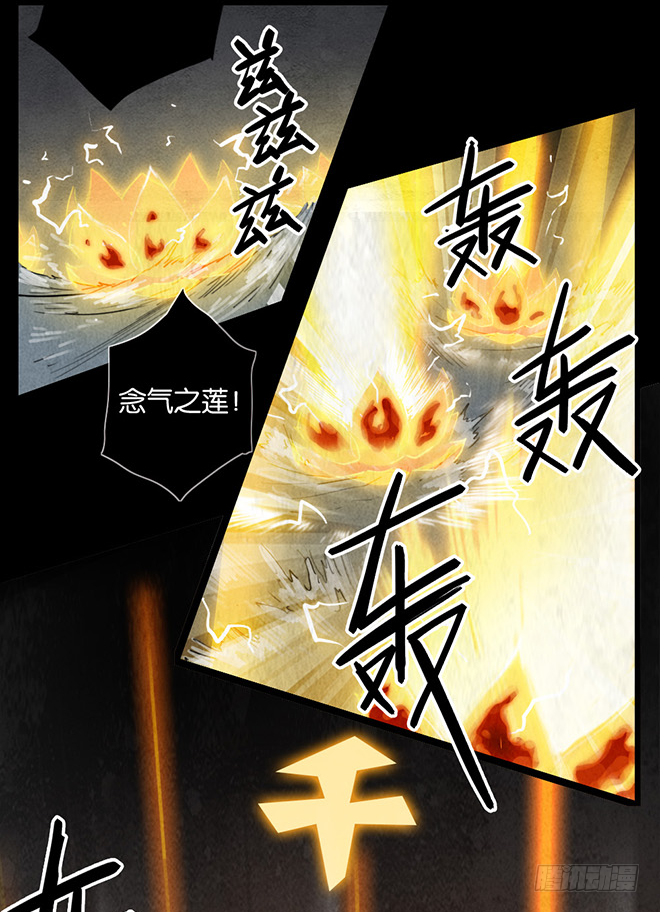 一念之华-第95话