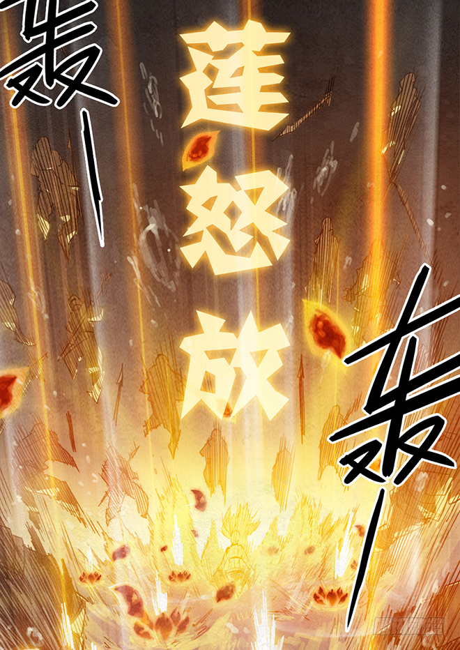 一念之华-第95话