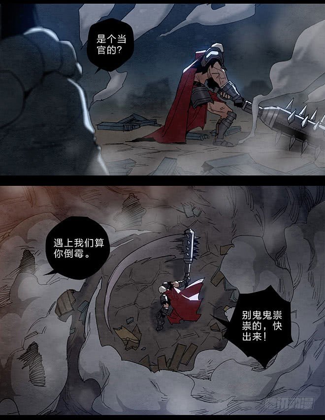 神秘伏兵-第97话