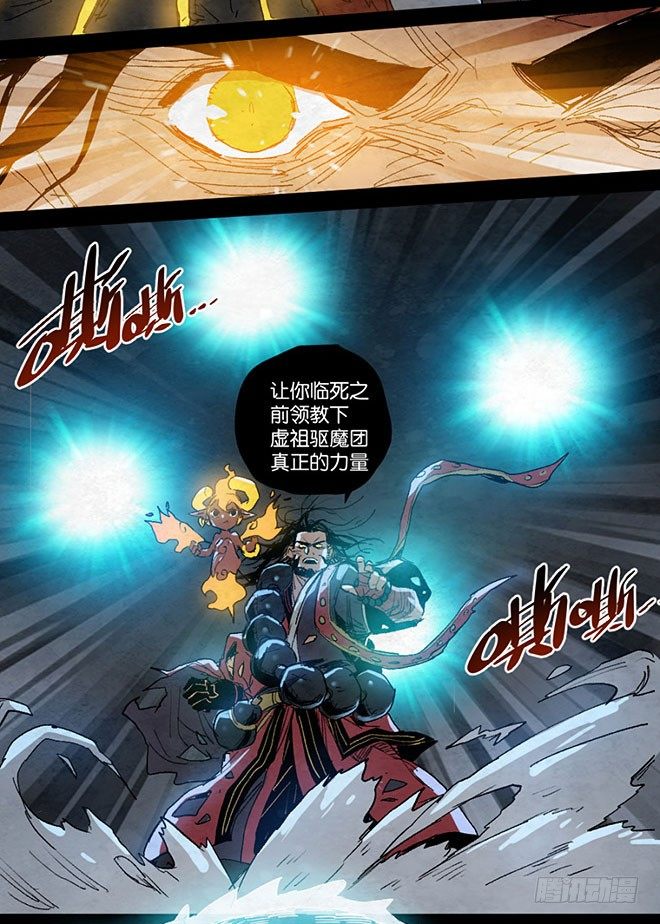 一期全灭-第99话