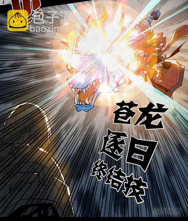 一期全灭-第99话