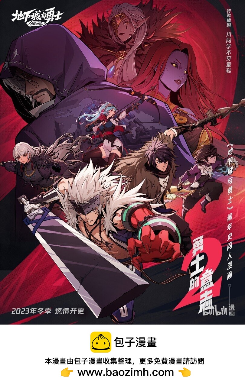 上线预告 12月27日，燃情开更-第1话