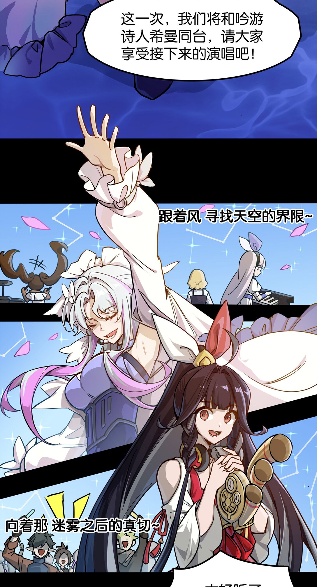 番外篇 神界&middot;迷雾之下的演出（下）-第13话