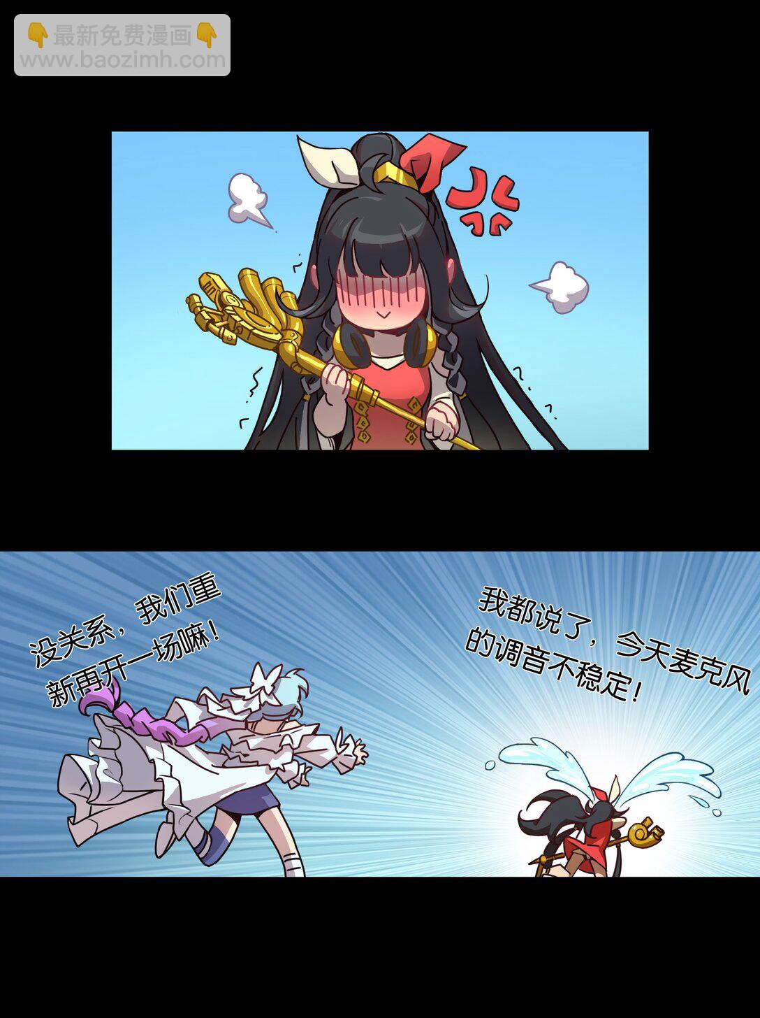 番外篇 神界&middot;迷雾之下的演出（下）-第13话