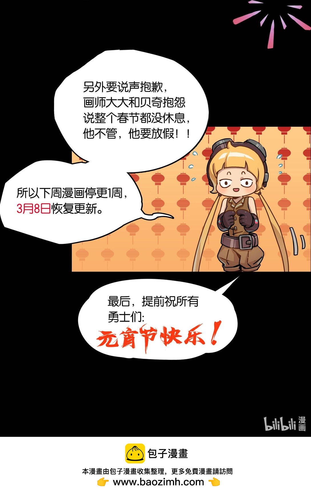 番外篇 神界&middot;迷雾之下的演出（下）-第13话