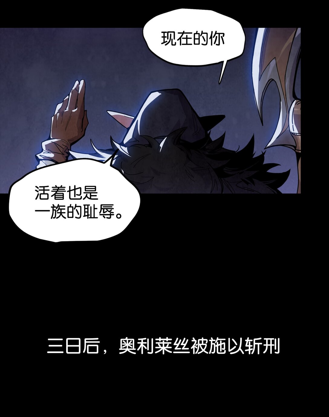 12 无头的骑士-第15话