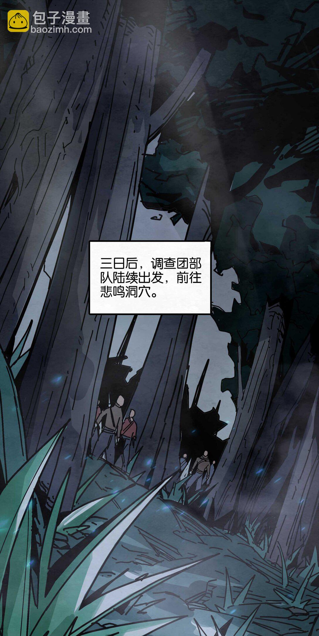 14 悲鸣洞穴的魔物-第17话
