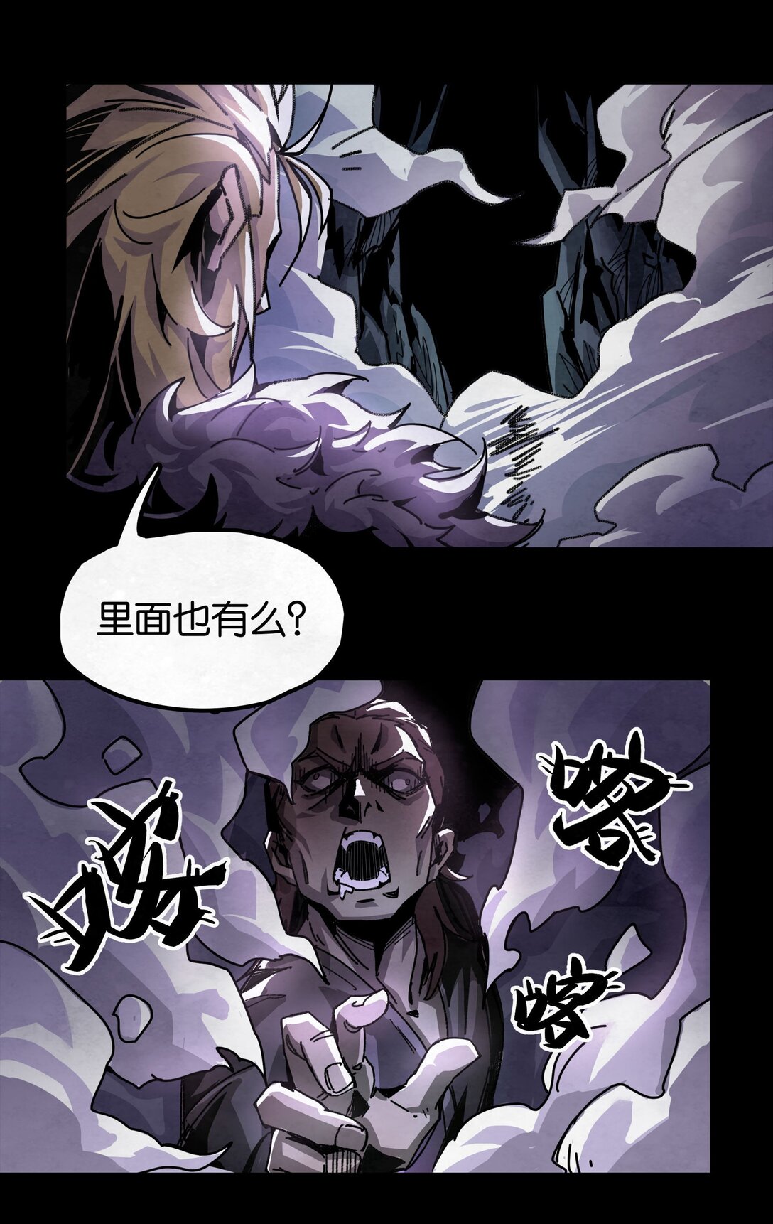 16 无形之雾-第19话