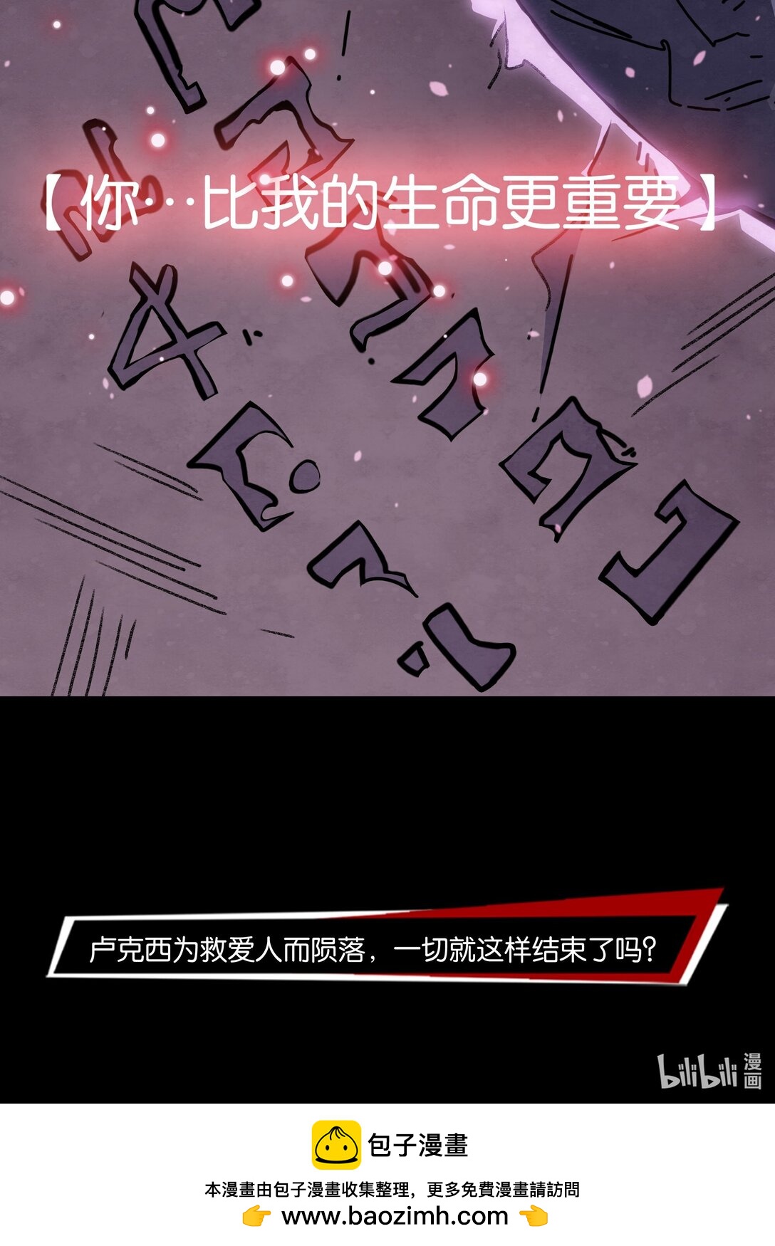 18 香消玉殒-第21话