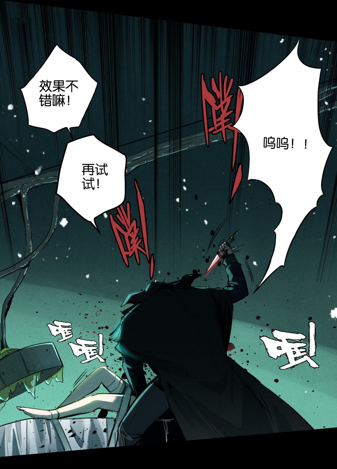 34 魔手的诞生-第37话