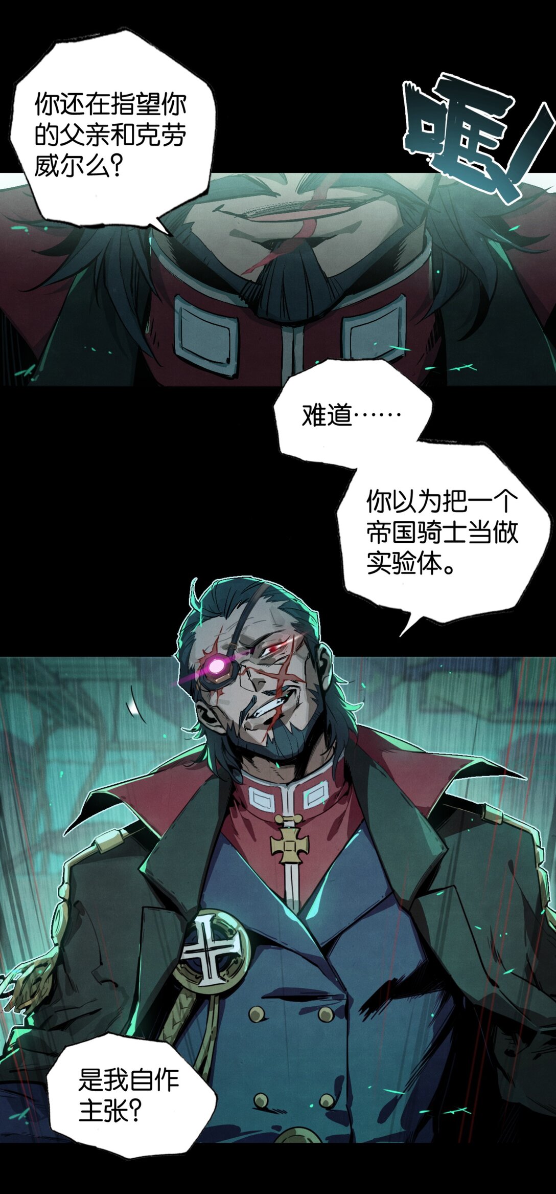 34 魔手的诞生-第37话