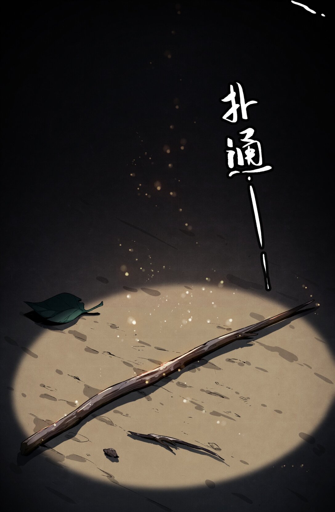 36 剑之召唤-第39话