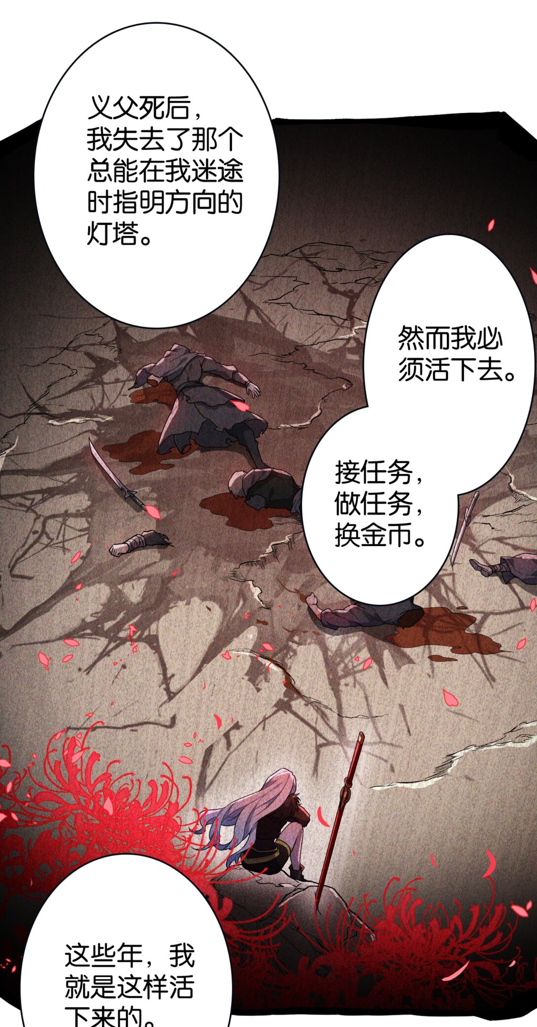 38 克劳威尔之死-第41话