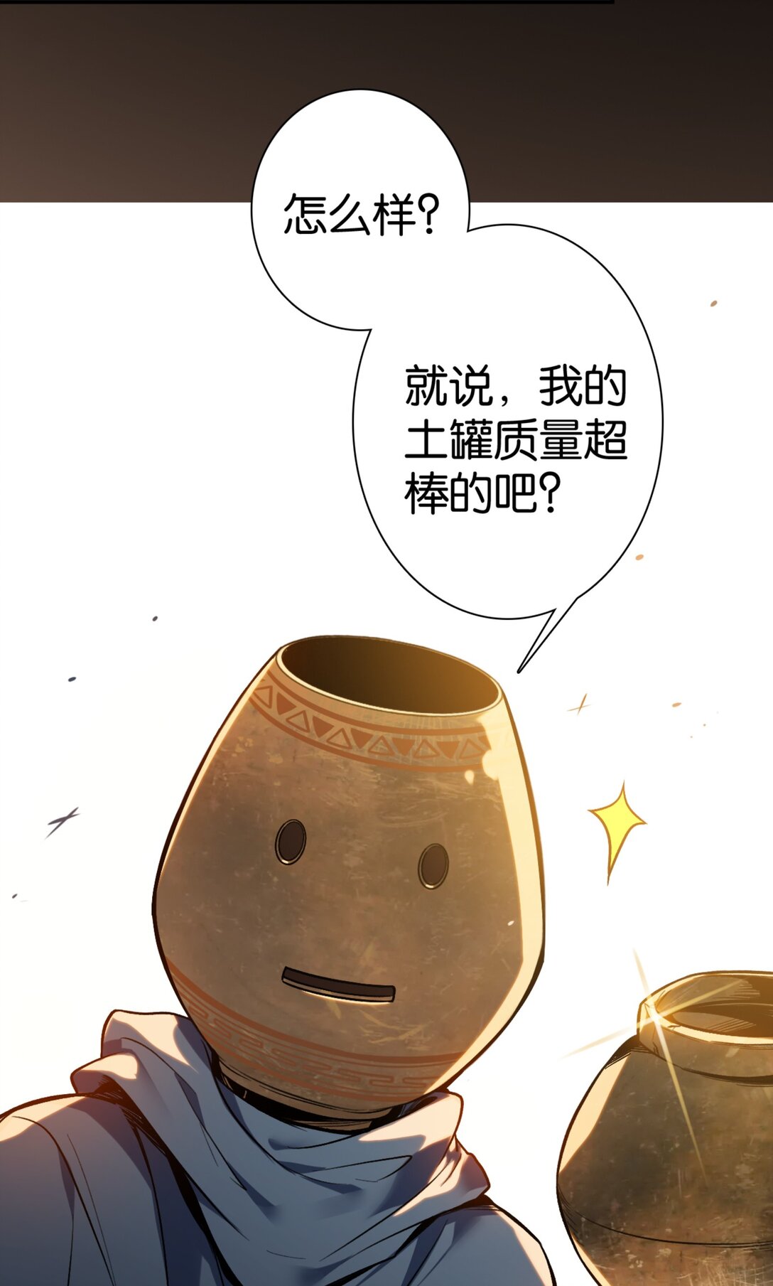 40 帝国实验体-第43话
