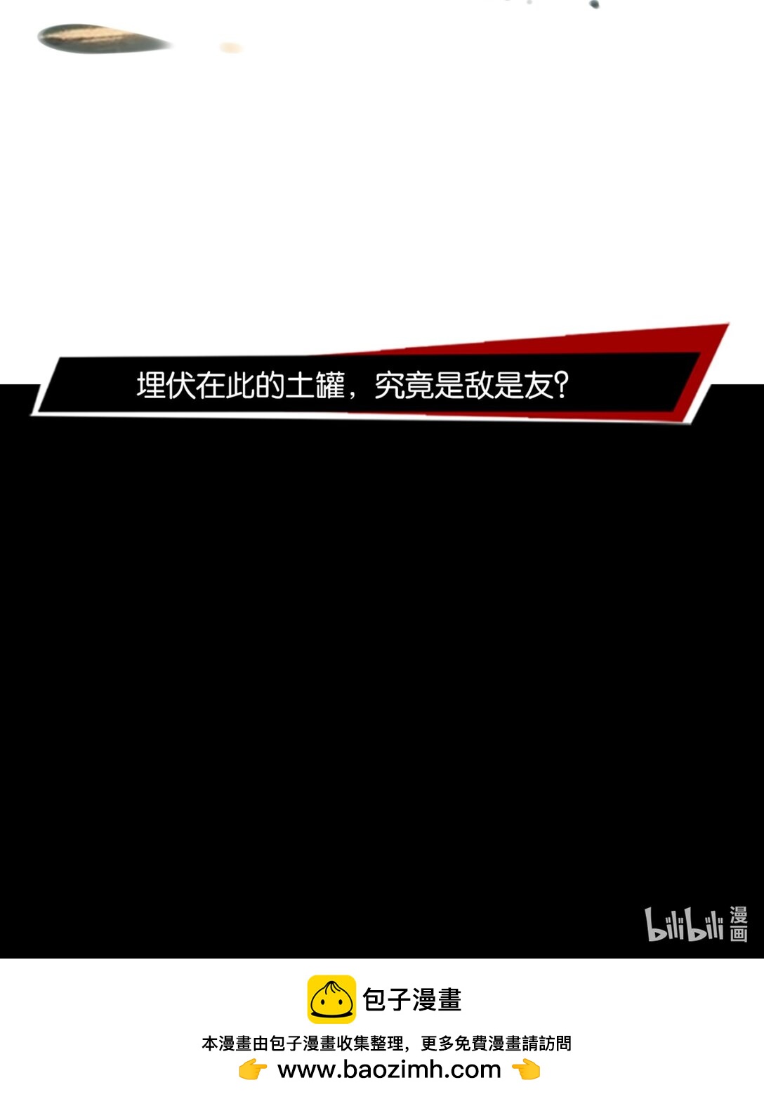 40 帝国实验体-第43话