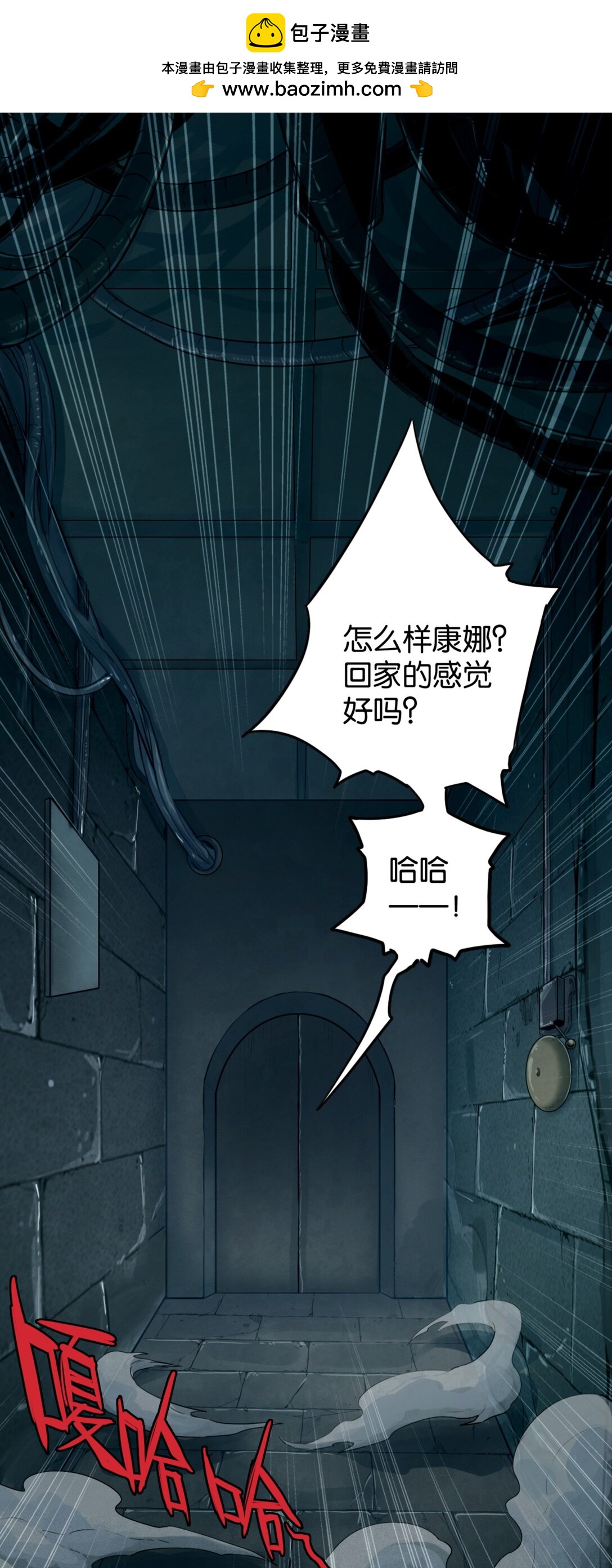42 从天而降的巴恩(1/2)-第45话