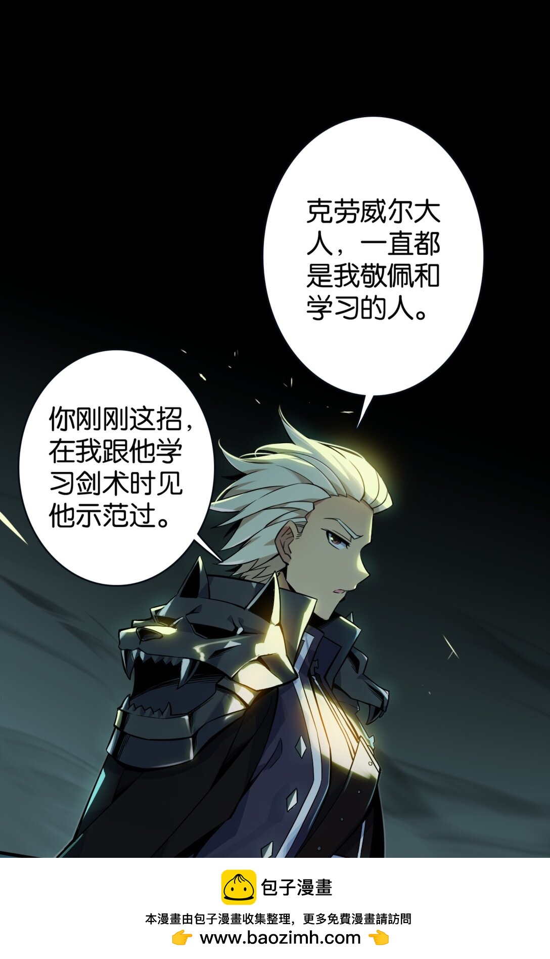 42 从天而降的巴恩(1/2)-第45话