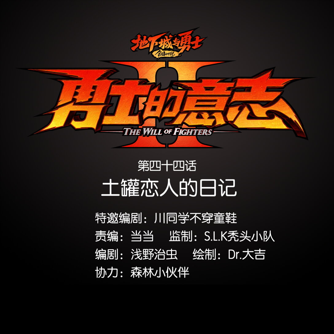 44 土罐恋人的日记-第47话