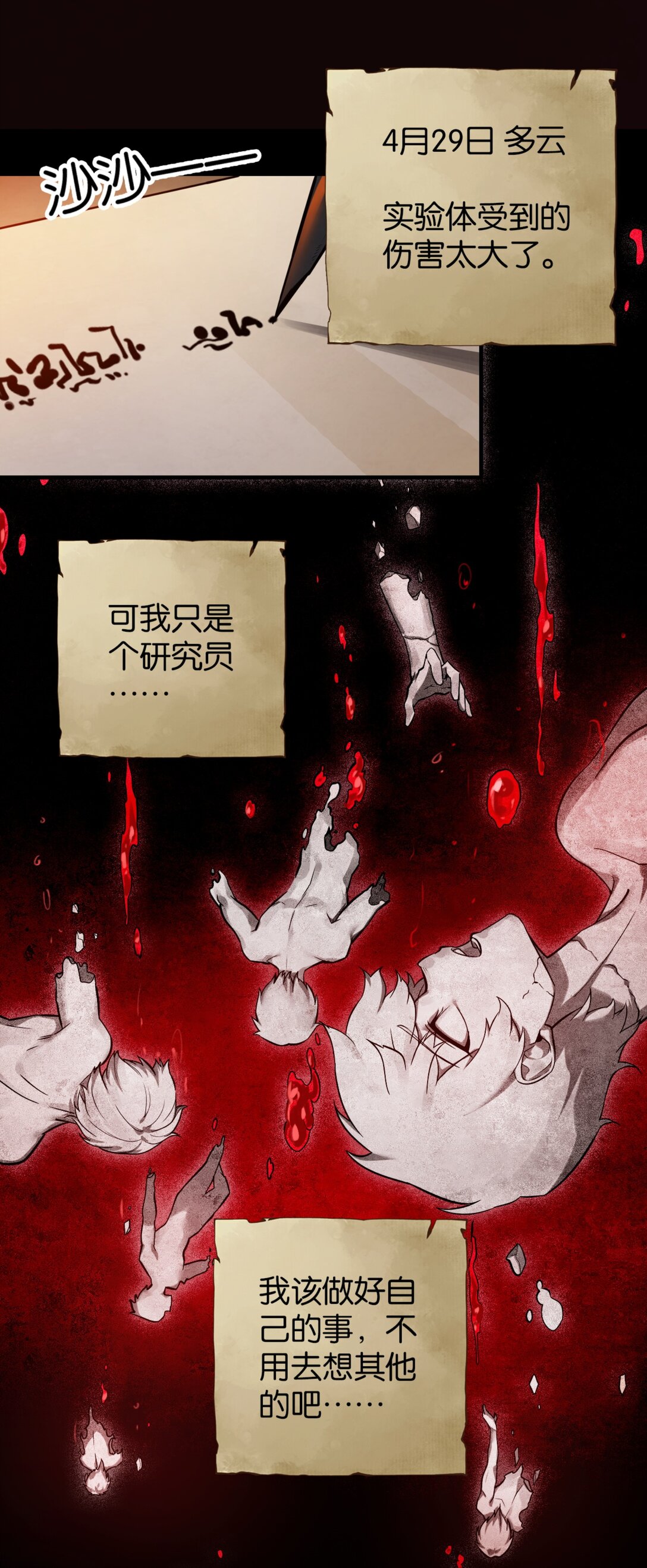 44 土罐恋人的日记-第47话